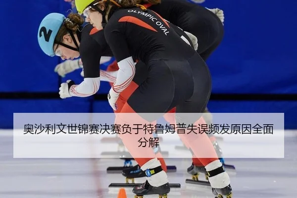 ao-sha-li-wen-shi-jin-sai-jue-sai-fu-yu-te-lu-mu-pu-shi-wu-pin-fa-yuan-yin-quan-mian-fen-jie-3-578.jpg